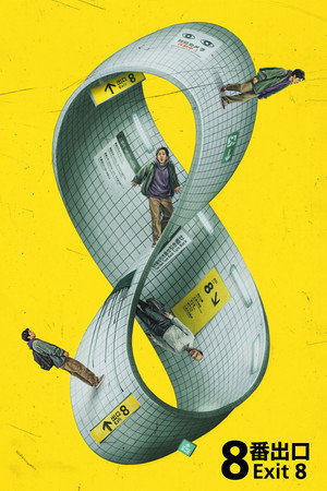 Poster Exit 8